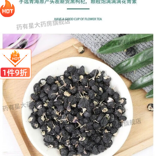 Pangdonglai Quality Black Wolfberry Extra Sulfur-free Ningxia Wild I Raw Black Wolfberry Blood Soaked Water Big Fruit Soaked Wine Soup Soup [Excellent Value Pack] *2 cans total 500.2 grams