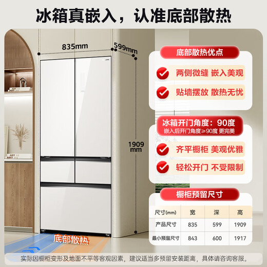 MeiLing small 510-liter French-style multi-door refrigerator with automatic ice making dual system zero ultra-thin embedded Ginkgo Jing glass panel BCD-510WFPU9BIZX national subsidy