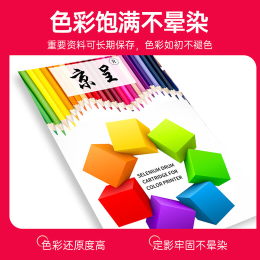 京呈CRG069硒鼓适用佳能LBP673Cdn 674Cx MF756Cx 752Cdw打印机墨盒 【带芯片24100页】大容量套装不显墨量