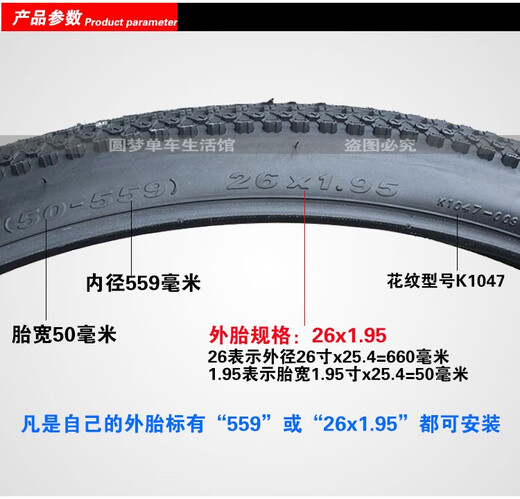 建大K1047小八块2627.529x1.952.12.35山地自行车内外胎越野 26x1.95钢丝胎+美嘴32毫米内胎