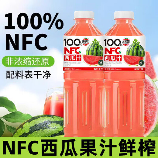 【好价2大瓶】NFC西瓜荔枝山竹芭乐刺梨杨梅100%果汁0添加一整箱 西瓜汁【2瓶*848ml】新日期