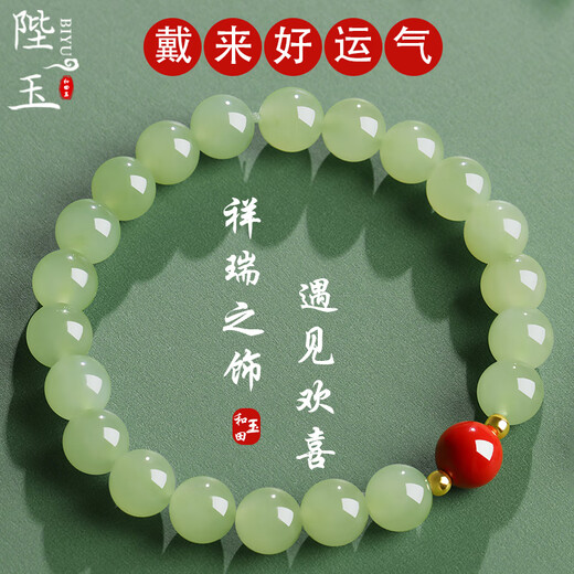 Biyu New Year's Gift Hetian Jade Bracelet Women's Qingshui Round Bead Jade Bracelet Comes with Certificate About 6mm