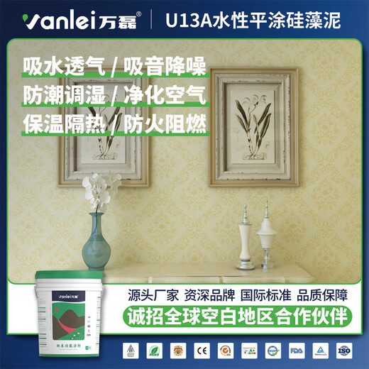 Ni Zhier customized Wanlei water-based flat-coated diatom mud paint indoor air purification household diatom mud paint latex diatom mud mud PT-1396 (100g) 7.5kg