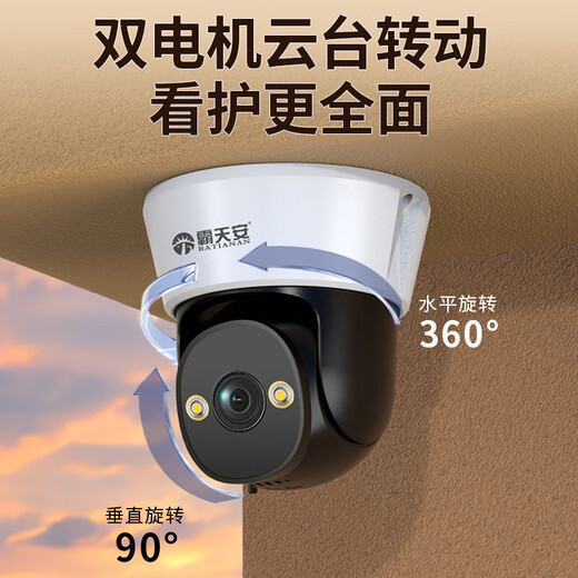 Batianan moniteur maison 360 degrés sans angles morts avec caméra de vision nocturne monté au plafond sans fil wifi téléphone portable APP hémisphère rotatif panoramique-inclinaison couloir d'entrée intérieur ascenseur version WIFI installation sans poinçon + interphone vocal enregistrement en boucle de 15 jours