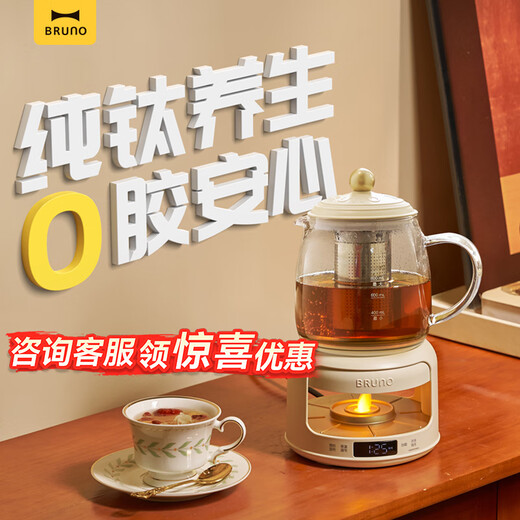 BRUNO health kettle kettle teapot office all-glass teapot all-in-one scented tea electric kettle stew pot small mini one-person household separated automatic thermostatic kettle tea leakage 0.8L