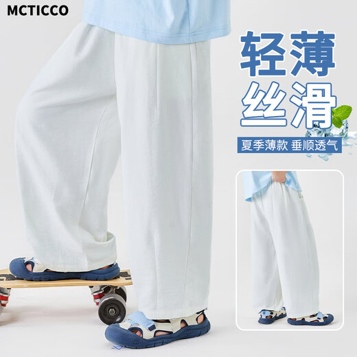 McTicco男童白色裤子大童速干防蚊裤2025新款夏季儿童冰丝阔腿裤直筒宽松 15263米白色+15265杏色 120 120cm