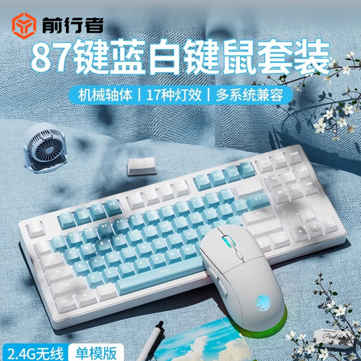 Forerunner MT87 wireless mechanical keyboard and mouse set Bluetooth three-mode e-sports game 108-key desktop laptop computer girls office general peripherals 87-key blue and white combination 2.4G wireless version + wireless mouse green axis