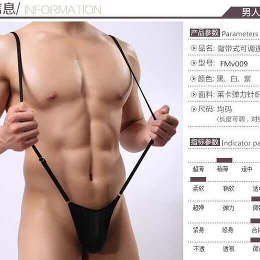 Banfishi men's sexy sexy underwear suspenders sexy suspenders adjustable one-piece thong T pants U convex bag fighter black one size fits all 140-200Jin Jin is equal to about 0.5 kg