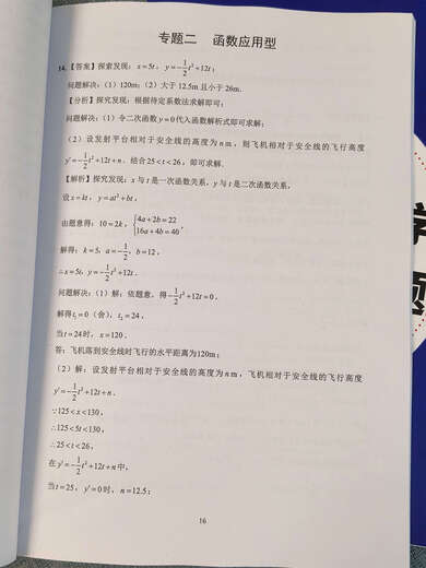 Shanghai Education Edition Shanghai Moyuan neuer Lehrplan Standard Junior High School Mathematic