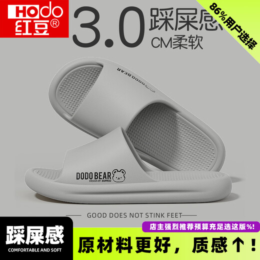 
Red bean anti-slip slippers for men 2025 new summer home interior bathroom eva anti-odor slippers for men wearing gray 3.0 version of shit 42-43 (suitable for 41-42 inner length 270mm)