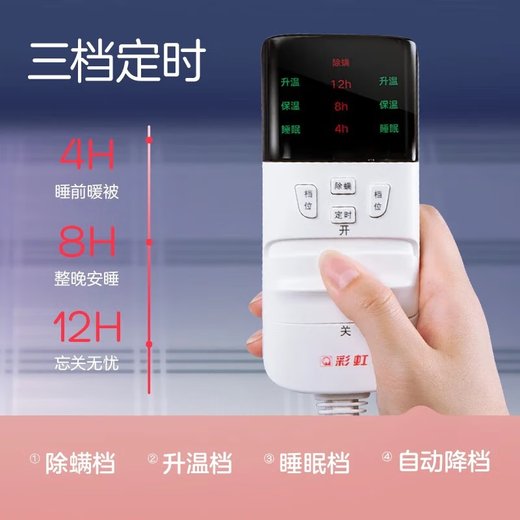 彩虹电热毯双人电褥子双控双温加热毯除螨定时自动断电暖床电暖毯子 【1.5*1.8m】J1518H-32