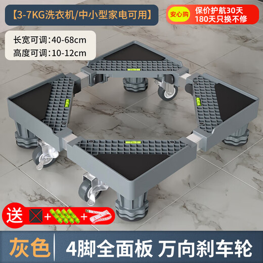 Jianxun Universal Universal Fully Automatic Washing Machine Base Shock Absorbing Anti-Slip Heightened Base Drum Pulsator Removable Semi-Automatic Washing Machine Base 4 Feet 4 Single Wheels - Gray 30,000+ Sold