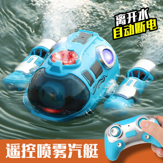 Mihong Spray Remote Control Motor Boot Boater Submarino Carga de la lancha motora Modelo de la botella del verano Los juguetes de juego de baño de verano [rosa] Botera de control remoto de control remoto con luces Dual baterías [pueden jugar durante 60 minutos]