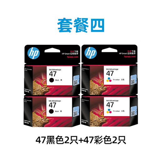 HP (HP) Original 47 Black Ink Patrone Farbkassette für DJ4926 DJ4826 DJ4825 4828 4829 4877 Drucker HP HP 47 Tintenpatrierte Farbe (700 Seiten, A4 Papier 5 Abdeckung)