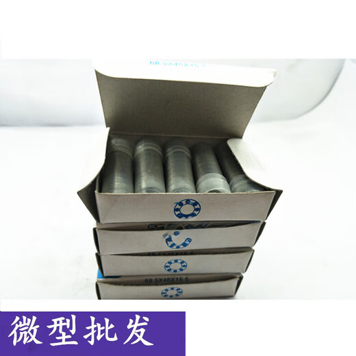 微型小轴承内径 3 4 5 6 7 8 9 10 12外径13 14 15 16 17 19 20m 681ZZ内1.5外4厚2毫米十只