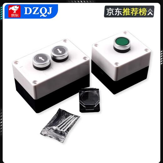 Button switch control box 12345 holes start and stop elevator emergency stop button box indicator light industrial waterproof box 2 holes reset red and green buttons (can be equipped with waterproof cover)