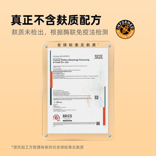 Haitian gluten-free light soy sauce 500ml 0 added gluten-free sucrose-free premium soy sauce