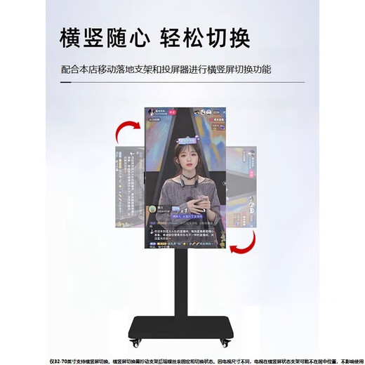 Xiaomi (MI) movable TV bestie machine live broadcast large-screen projection advertising machine 32/43/50/55/65/75/85-inch home flat-panel display floor stand all-in-one machine 55-inch movable TV TV + mobile stand + wireless screen projection device