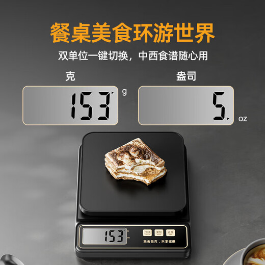 沐美 电子秤厨房秤高精度食物秤烘焙称克秤咖啡秤克重秤克数秤精度1g 5kg/1g电池款