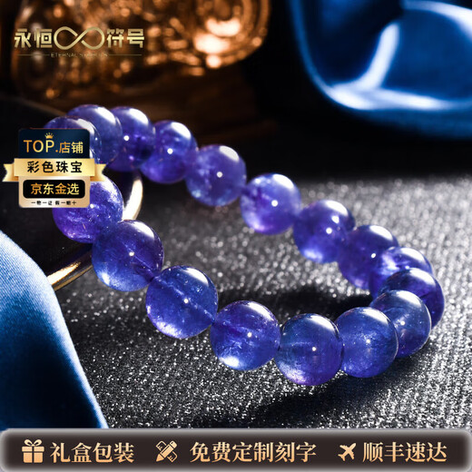 Eternal symbol light luxury natural crystal bracelet collection grade Tanzania old mine jewelry tanzanite ball bead bracelet New Year gift collection grade tanzanite about 9mm