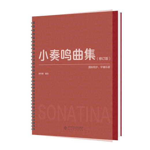 [正版旧书] 车尔尼钢琴练习曲50首：手指灵巧的技术练习作品740（699）   单本