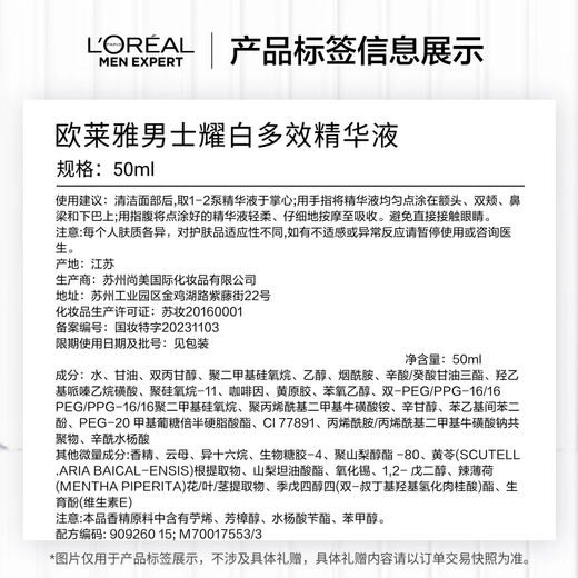L'Oreal Men's Whitening Set Whitening Control Oil Remove Acne Spots Facial Cleanser Essence Skin Care Products Birthday Gift Boyfriend