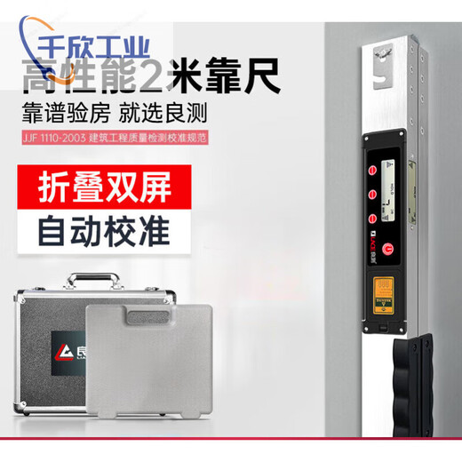 Liangchai aluminum alloy ruler 2 meters folding digital display horizontal ruler high-precision house inspection tool electronic vertical inspection ruler m 15-piece house inspection set (level no dead angle inspection