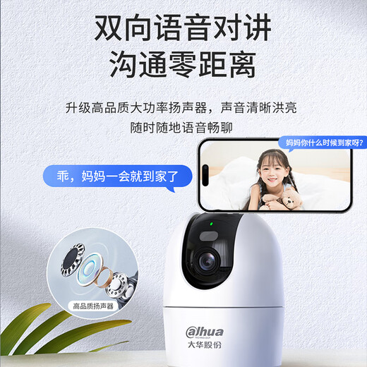 Dahua Dahua home camera monitor indoor wireless PTZ 5 million high-definition 360-degree panoramic view without blind spots with full-color night vision mobile phone remote conversational E6Apro-64