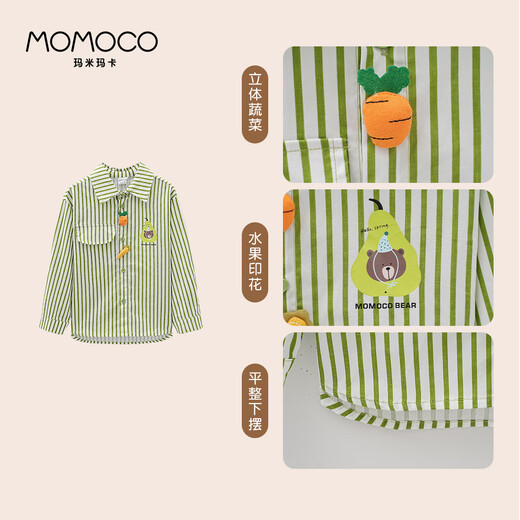 Mami Maka (MOMOCO) children's clothing boys' shirts 2025 autumn style medium and large children's pure cotton Korean vegetable striped shirt 014 green 90