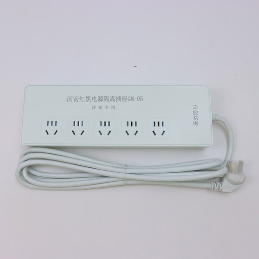 Xinchuang Huami GM-05 red and black power isolation socket plug-in strip wiring board anti-electromagnetic five sockets 3 meters cable