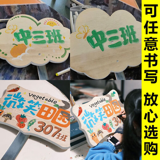 OUOETY blank vegetable patch sign diy vegetable garden insert sign kindergarten planting area sign hand-painted planting sign small farmer wood grain 1 + water-based pen 30x40cm
