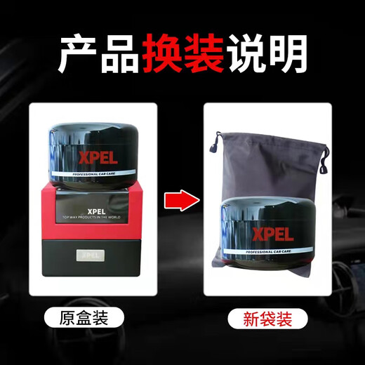 Neem Art Shop XPEL Brazilian Palm Natural Imported Car Paint Wax Invisible Car Clothes Maintenance Waterproof Glazing Coating Solid Crystal Wax