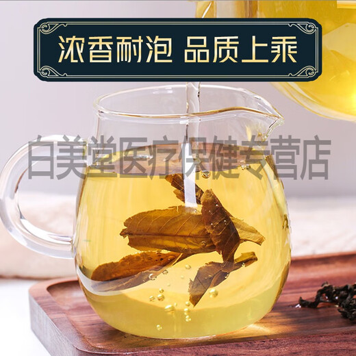 Beijing tongrentang qingqian liutang jiangshen té auténtico medicina china té de hojas de morera de té de maíz piel especial té salvaje dorado dinero azúcar en sangre [2 latas] qingqian liu + hoja de moras