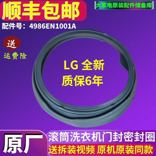 BEYZKLG滚筒洗衣机WD-N12135D-N12138D-N12139D密封圈门封圈橡胶圈垫 购买LG门封密封圈 送运费险