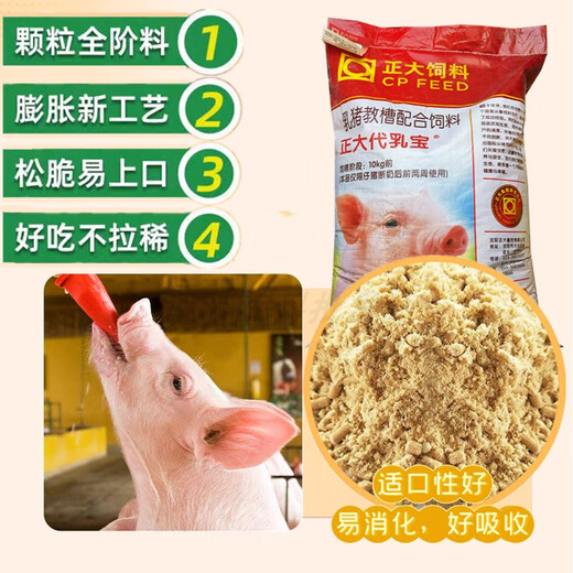Full price suckling pig creep feed granules 7~40 days old piglet opening feed milk substitute baby piglet weaning suckling pig granules 40Jin Jin is equal to 0.5kg 7 days ~ 30Jin Jin is equal to 0.5kg Weight