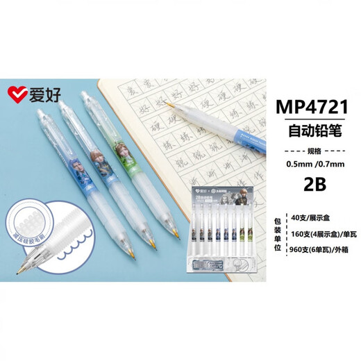文具按动款自动铅笔可伸缩按动自带橡皮自动铅笔批发 9276整合40支 0.5