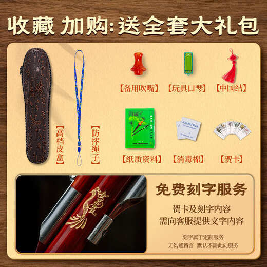 金孔雀葫芦丝c调小学生成年人初学者降b调血檀红木专业演奏级旗舰店乐器 红木管采花图【标准F调】+赠品