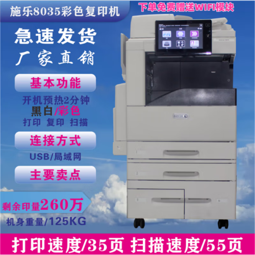 [SECUPO 95 NUEVO] Xerox A3 Color Impresora 7855 Multifunción 8055 Copier compuesta A4 Máquina de escaneo de doble cara en blanco y negro
