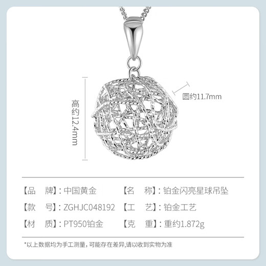 CHINA GOLD PT950 Shining Planet Platinum Pendant Pendant as a Birthday Gift for My Girlfriend and Wife Planet Pendant - About 2g