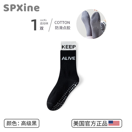 JCZS German acupressure board socks anti-slip special mid-tube adult indoor sports running fitness yoga Pilates black silicone non-slip/skin-friendly and soft