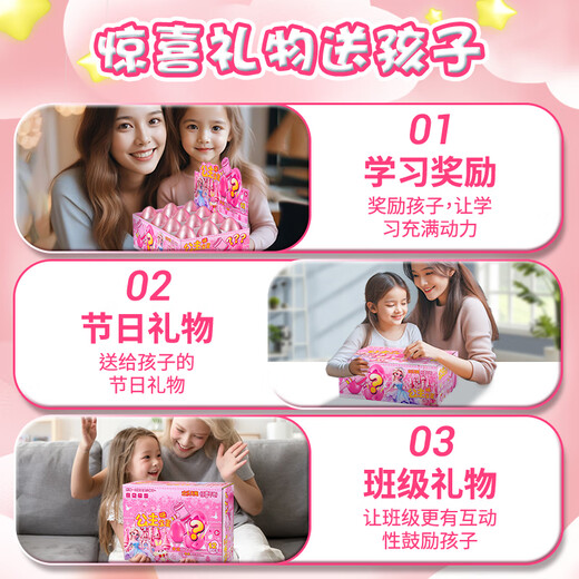 罗璃儿童玩具砸金蛋洞洞乐盲盒3-6岁女孩生日礼物小学生7-14女童彩蛋8