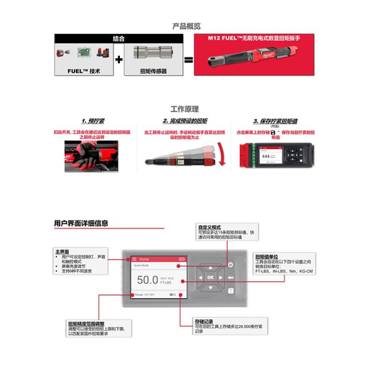 Milwaukee Milwaukee digital display torque wrench auto repair tool electronic torque M12ONEFTR38 torque range 14-136Nm