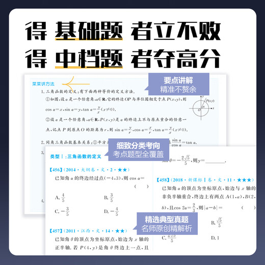 2024 Ausgabe der CAI Dejin College -Aufnahmeprüfung Mathematik Reale Fragen Klassifizierung und Mathematik Reale Fragen 2000 Mathematik Reale Fragen Alle Handwerk Ge Cai Ze Neue College -Aufnahmeprüfung Mathematik 2000 2000 Fragen li Shangze 2023 High School Senior High School Liberal Arts Science National Papier