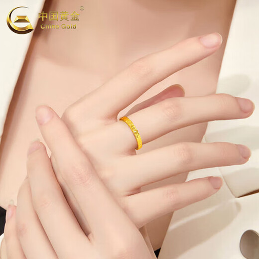 CHINA GOLD 18K gold crushed ice ring for women 2025 new style versatile simple Valentine's Day birthday gift for girlfriend and wife classic 18K crushed ice ring about 0.25g No. 14