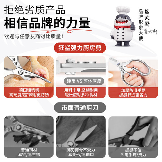 MAD SHARK German imported kitchen scissors for powerful cutting of chicken, duck and goose bones special stainless steel food scissors food grade powerful kitchen scissors-extended version