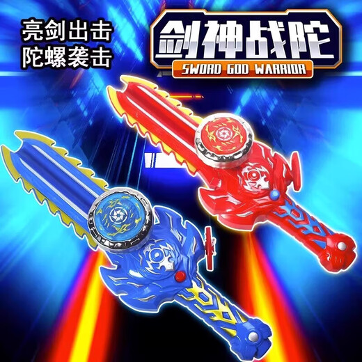 
Gyro Toy Children's God of War Gyro Battle Boys Toys Holy Sword Gyro Launcher Children's Day Gift [Red Flame Holy Sword] Gyro Sword + 1 Gyro Snail