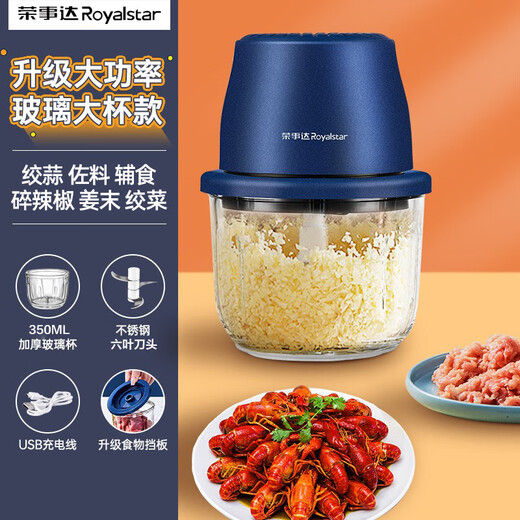 Royalstar meat grinder household garlic puller small garlic beater garlic artifact electric mincer garlic mince food supplement machine 6-blade knife glass cup 0.35L-ground meat supplement