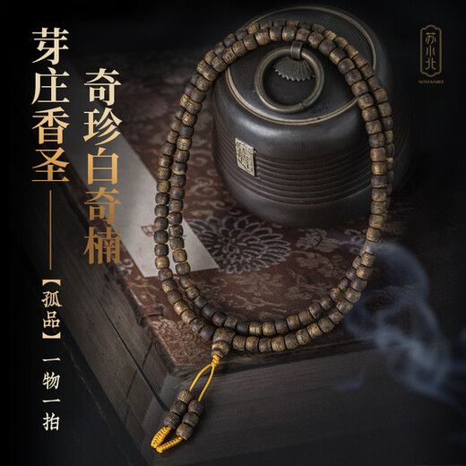 Su Xiaobei, Vietnam, Nha Trang, Chinan Agarwood Fass Perlenarmband Natürliches schwarzes Öl Schach Armband Buddhist Perlen Frauen Multi-Circle Rosenkranzperlen Kultur und Spiel YGL6636
