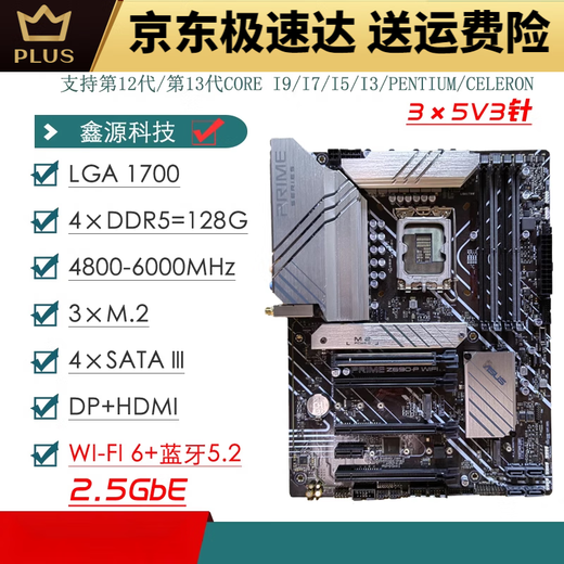 ASUS/Z690 Motherboard Z690-P/A/E/F Gaming Blowing Snow Z690MTUF LGA1700 Motherboard Z690-P (3 Stück links)