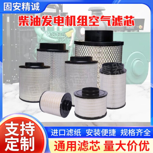 咏幻柴油发电机组空气滤芯ECB12037651.08301-0016滤清器工程机械配件 9Y-3879
